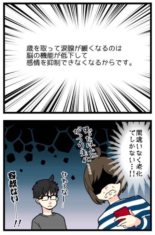涙腺が緩む原因は間違いなくアレP04