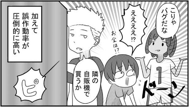 自販機_P04