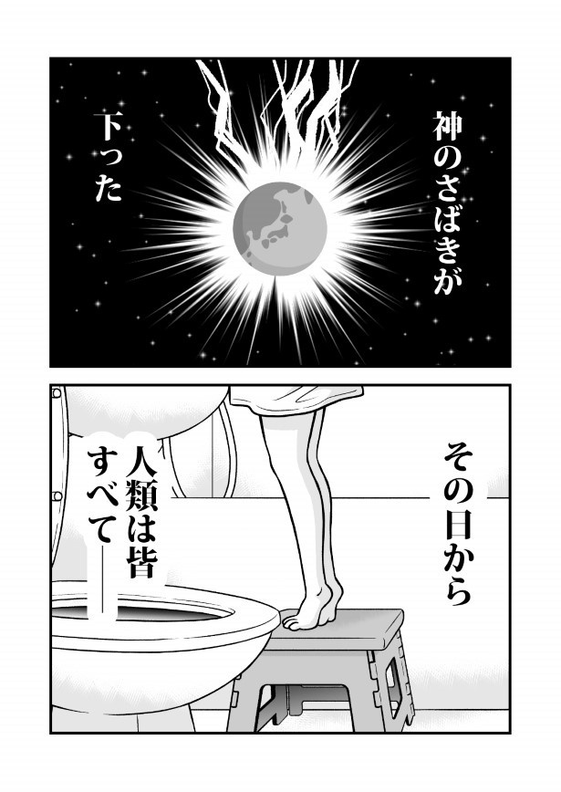みんな幼女になった世界_p002
