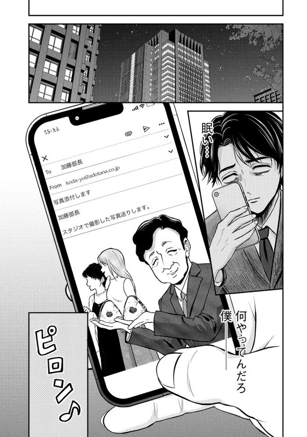 「退職代行切金さん 〜社畜の非常口はこちらです〜」第1話_19頁
