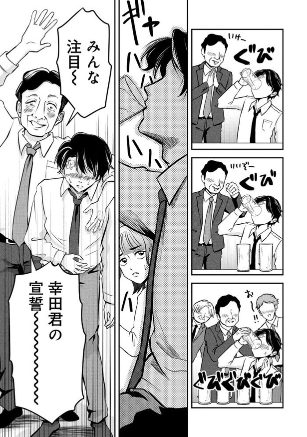 「退職代行切金さん 〜社畜の非常口はこちらです〜」第1話_35頁