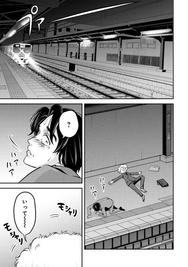 「退職代行切金さん 〜社畜の非常口はこちらです〜」第1話_41頁