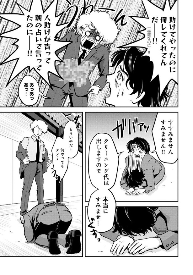 「退職代行切金さん 〜社畜の非常口はこちらです〜」第1話_43頁