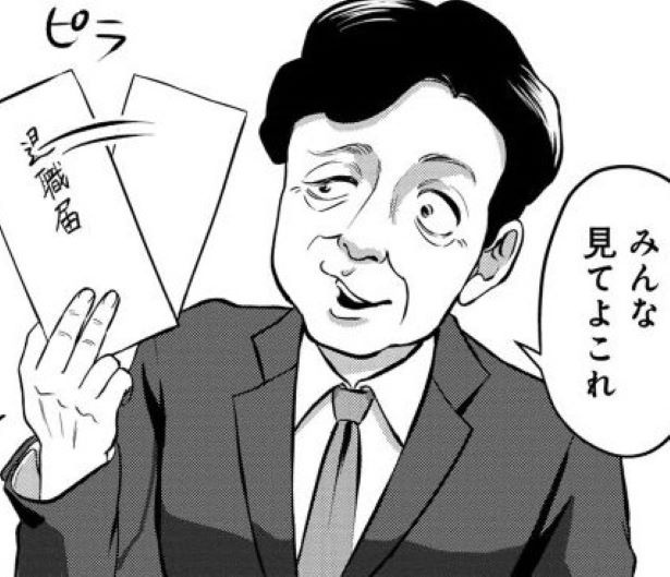 「退職届」を出したら部署の全員の前で晒し物に!!受理されず、辞められないときは「退職代行」