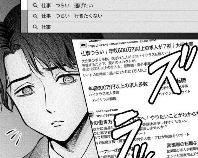 自分で伝えても辞めさせてくれない嫌な上司には「退職代行」が有効