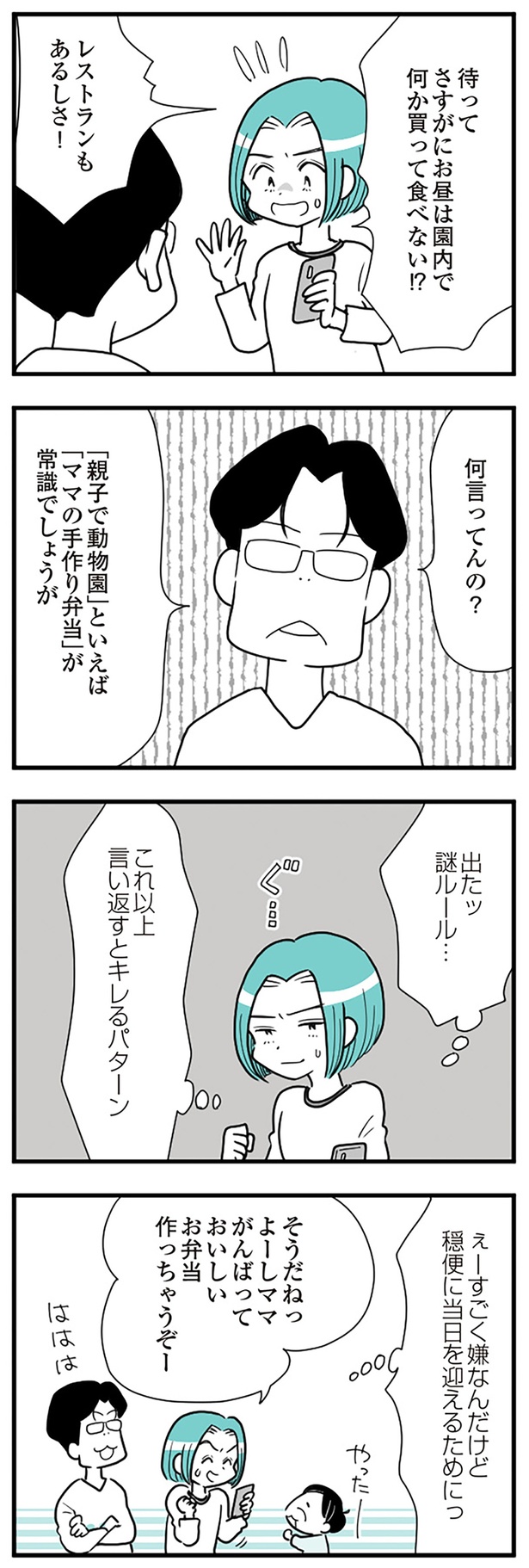 何言ってんの？ （C）前川さなえ／KADOKAWA