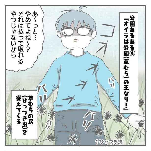 10歳3歳ワンオペ公園あるある(冬編)_P04
