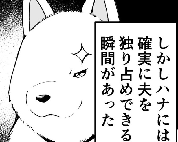 朝の散歩は愛するご主人と2人っきりになれる至福の時間だった！