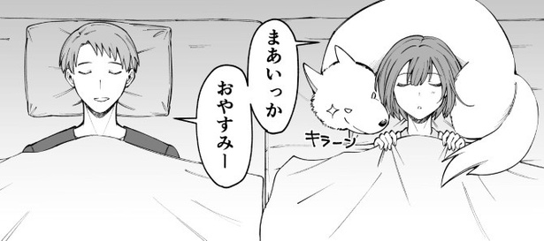 はりあう妻と犬_第3話_P10