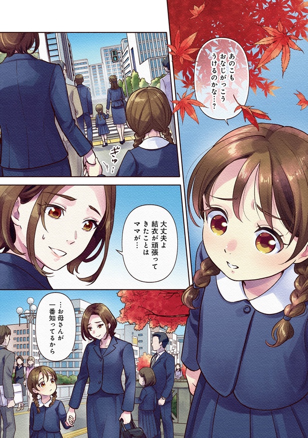 あの子も同じ学校受けるのかな （C）たちばな豊可、外山薫／KADOKAWA