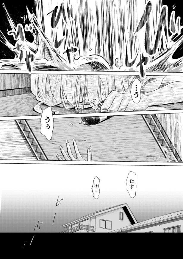 「秘メ友」01