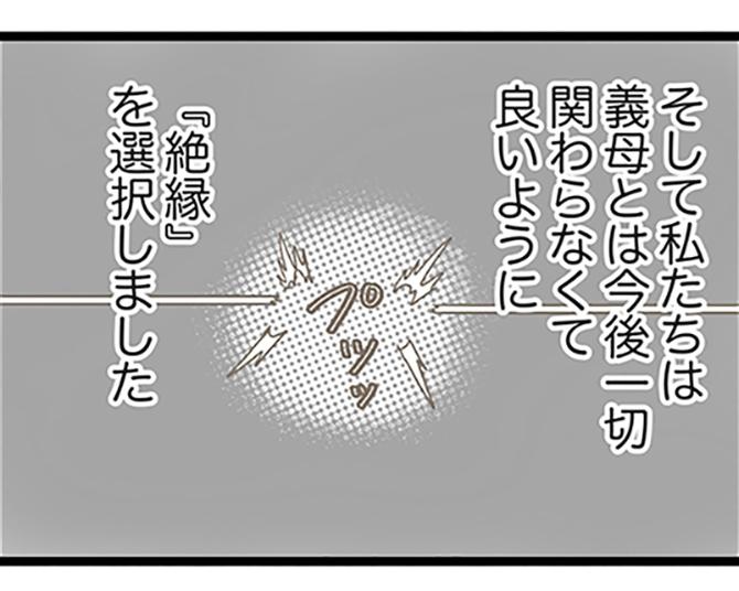 【ついにハッピーエンド!?】トンデモ義母が息子を奪いに来た話