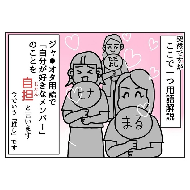 自担色の自転車を買ったときの話1-02