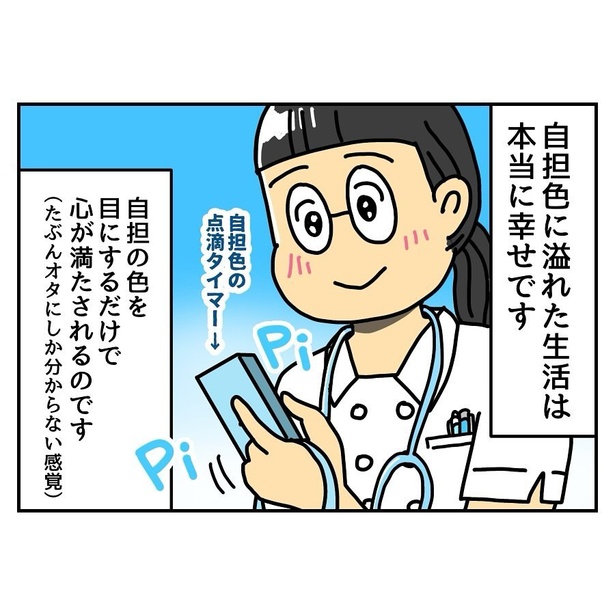 自担色の自転車を買ったときの話1-05