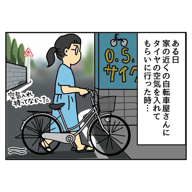 自担色の自転車を買ったときの話2-02