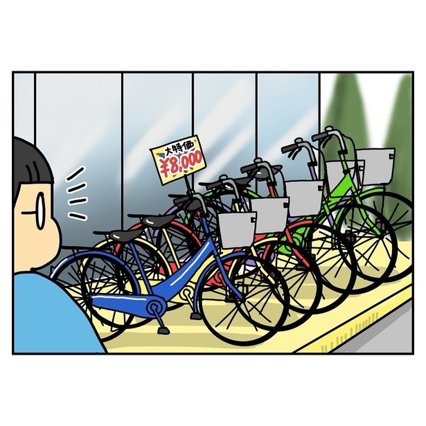自担色の自転車を買ったときの話2-03