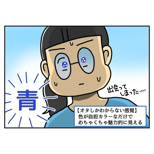 自担色の自転車を買ったときの話2-05