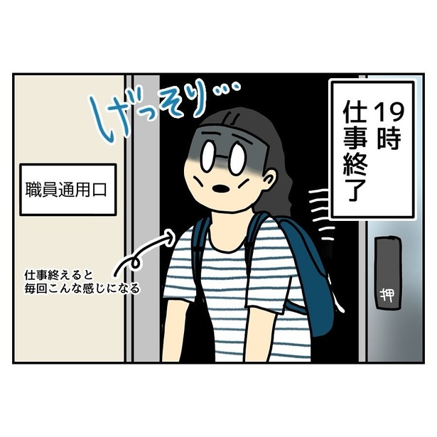 自担色の自転車を買ったときの話3-05