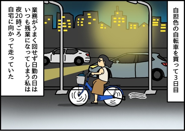 自担色の自転車を買ったときの話4-01