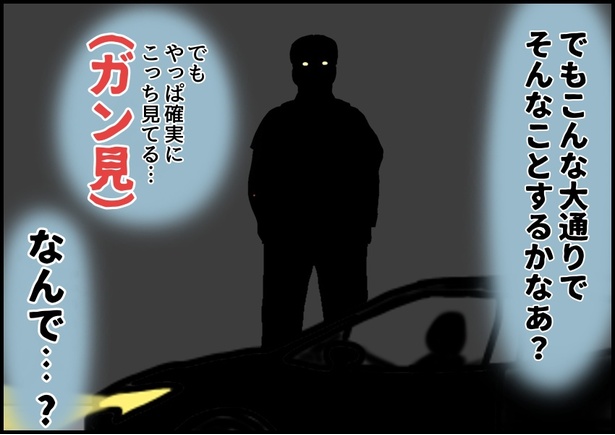 自担色の自転車を買ったときの話4-05