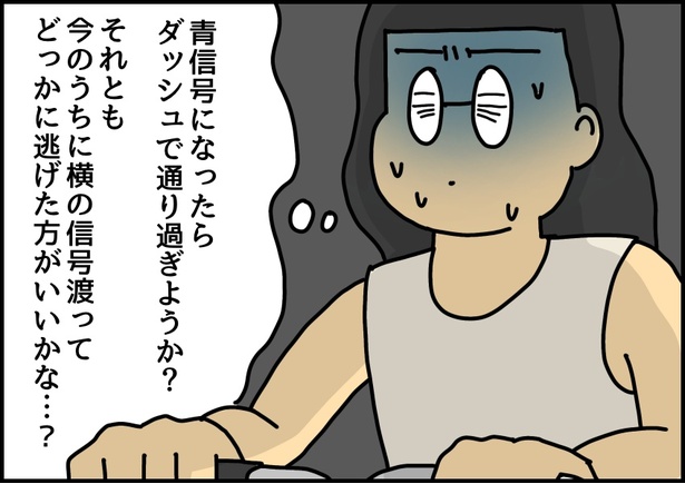 自担色の自転車を買ったときの話4-06
