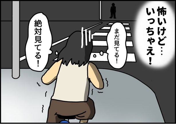 自担色の自転車を買ったときの話4-08