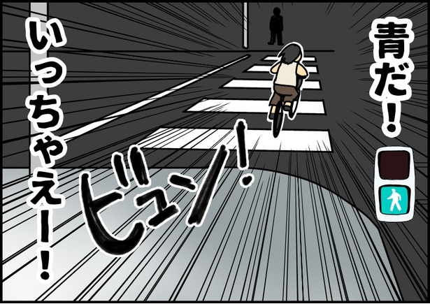 自担色の自転車を買ったときの話5-01