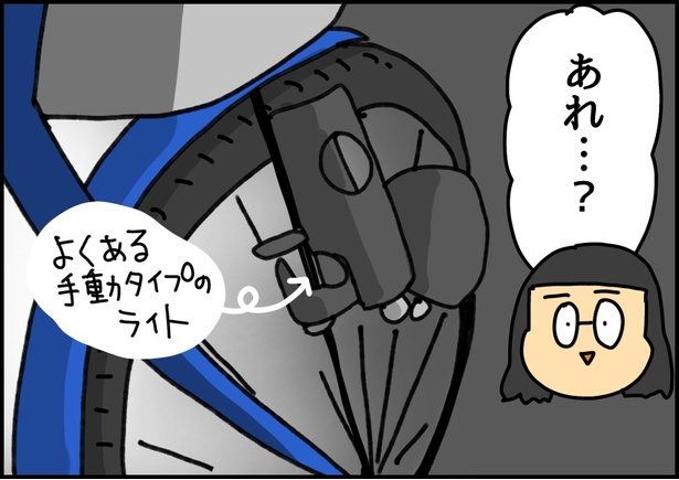 自担色の自転車を買ったときの話5-06