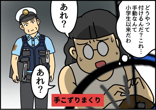 自担色の自転車を買ったときの話5-07
