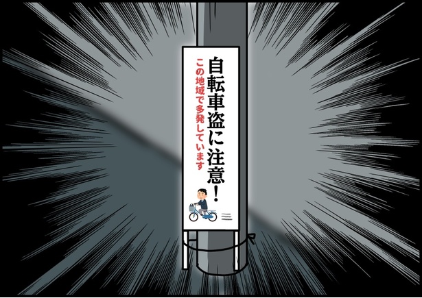 自担色の自転車を買ったときの話5-10