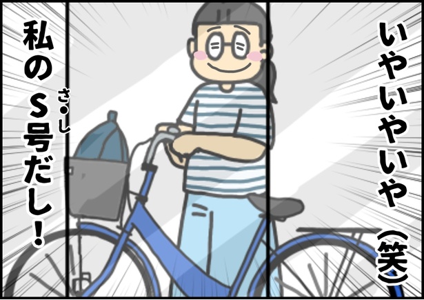 自担色の自転車を買ったときの話6-02