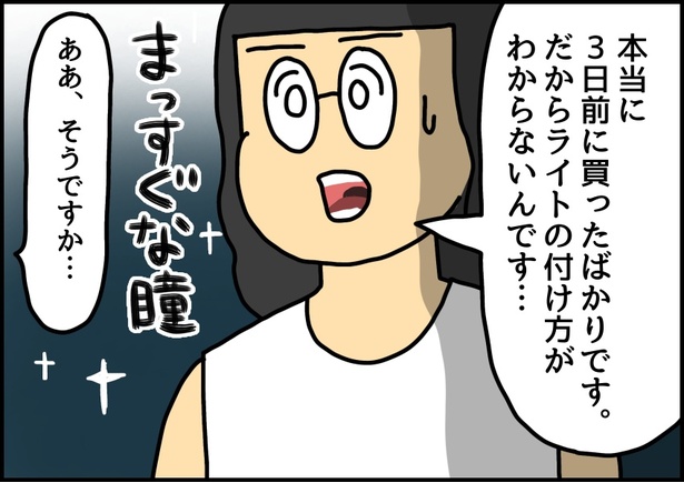 自担色の自転車を買ったときの話6-04