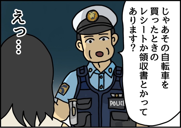 自担色の自転車を買ったときの話6-05