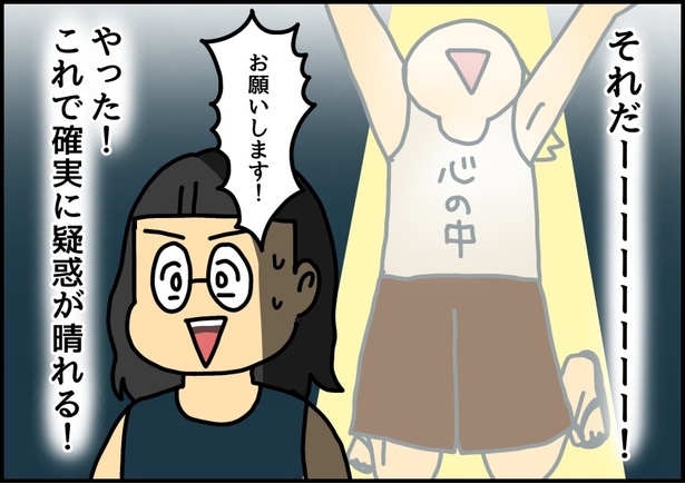 自担色の自転車を買ったときの話6-08