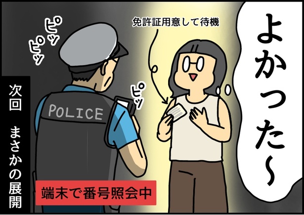 自担色の自転車を買ったときの話6-09