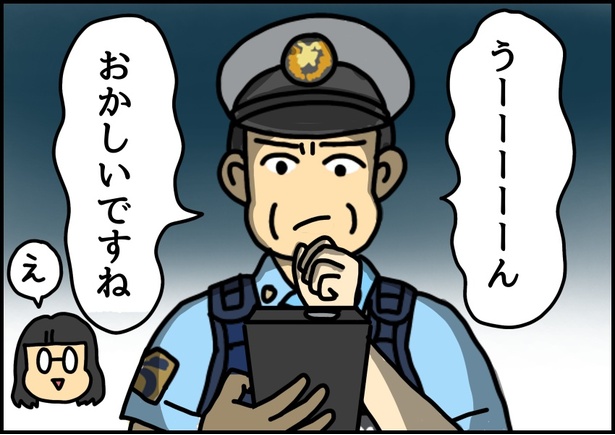 自担色の自転車を買ったときの話7-02