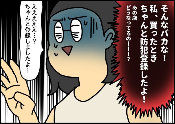 自担色の自転車を買ったときの話7-05