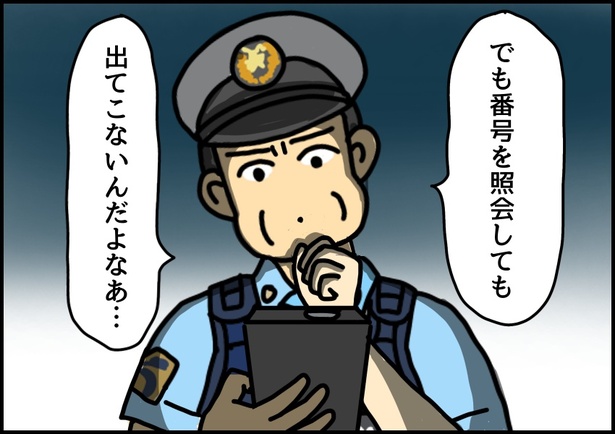 自担色の自転車を買ったときの話7-06