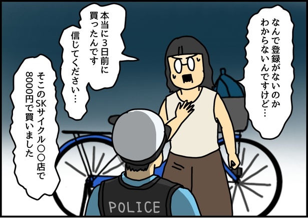 自担色の自転車を買ったときの話7-08