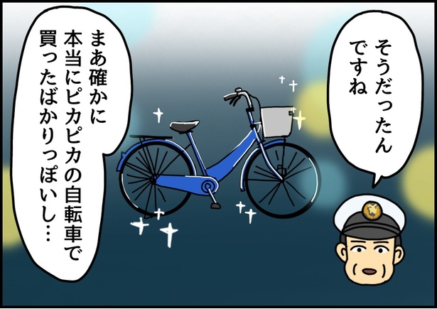 自担色の自転車を買ったときの話8-05