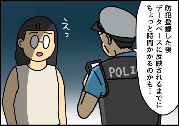 自担色の自転車を買ったときの話8-06
