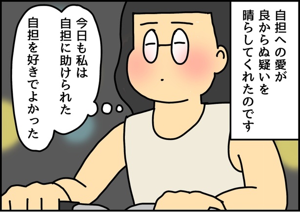 自担色の自転車を買ったときの話8-08