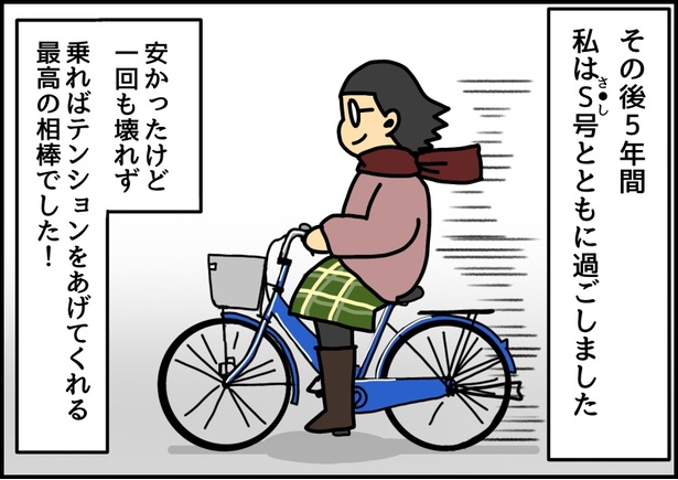 自担色の自転車を買ったときの話8-09