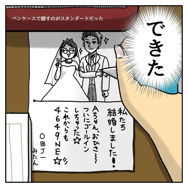 落書きが大好きだった04