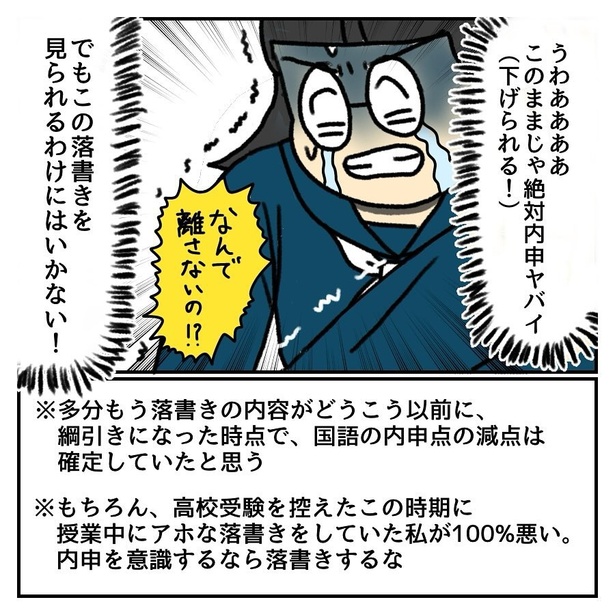 落書きが大好きだった2-03