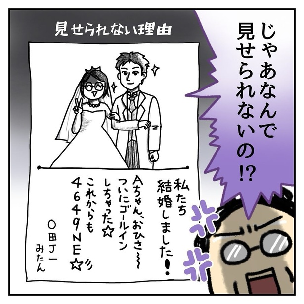 落書きが大好きだった2-05