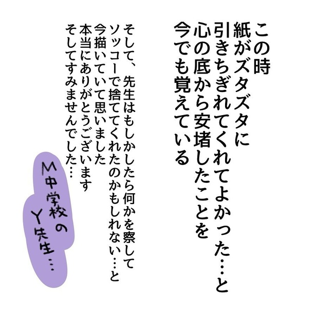 落書きが大好きだった2-08