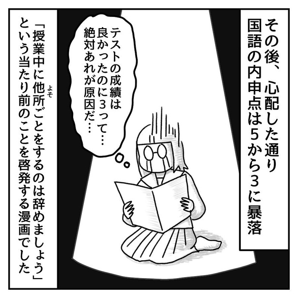 落書きが大好きだった2-09