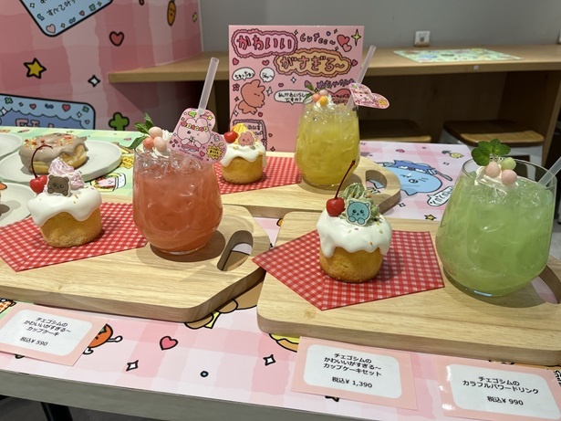 チェゴシムのかわいいがすぎる～カップケーキ(590円)・ドリンクセット(1390円)・チェゴシムのカラフルパワードリンク(990円)
