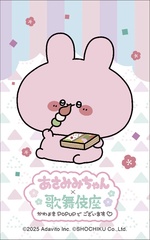 特典ステッカー